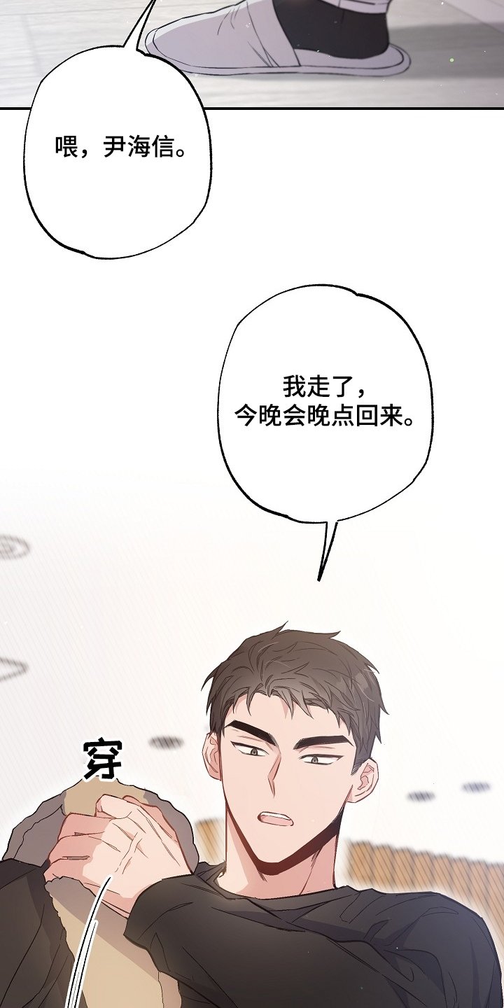 第69章：上次事件