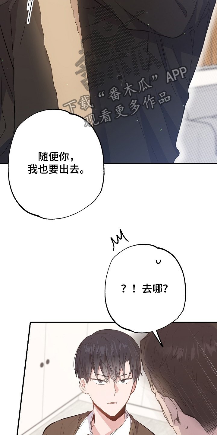 第69章：上次事件