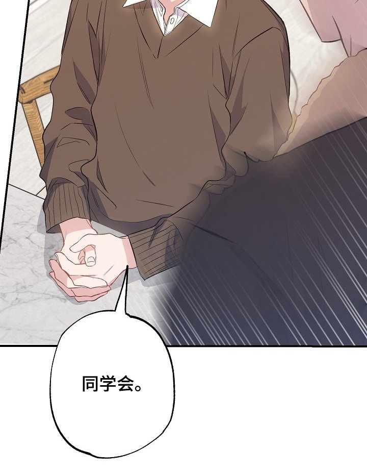 第69章：上次事件