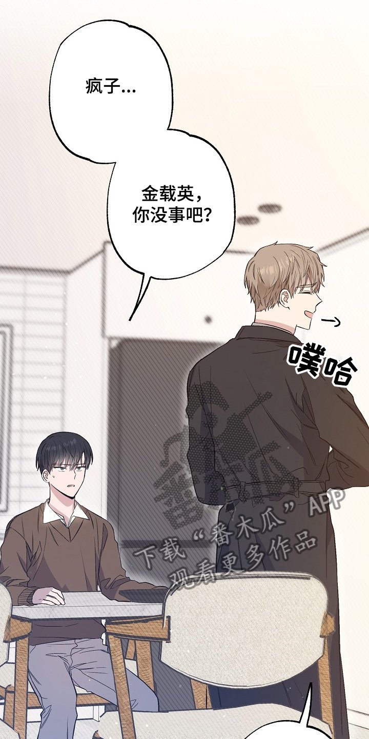 第69章：上次事件