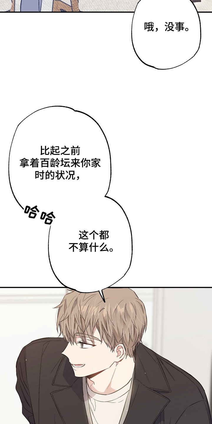第69章：上次事件