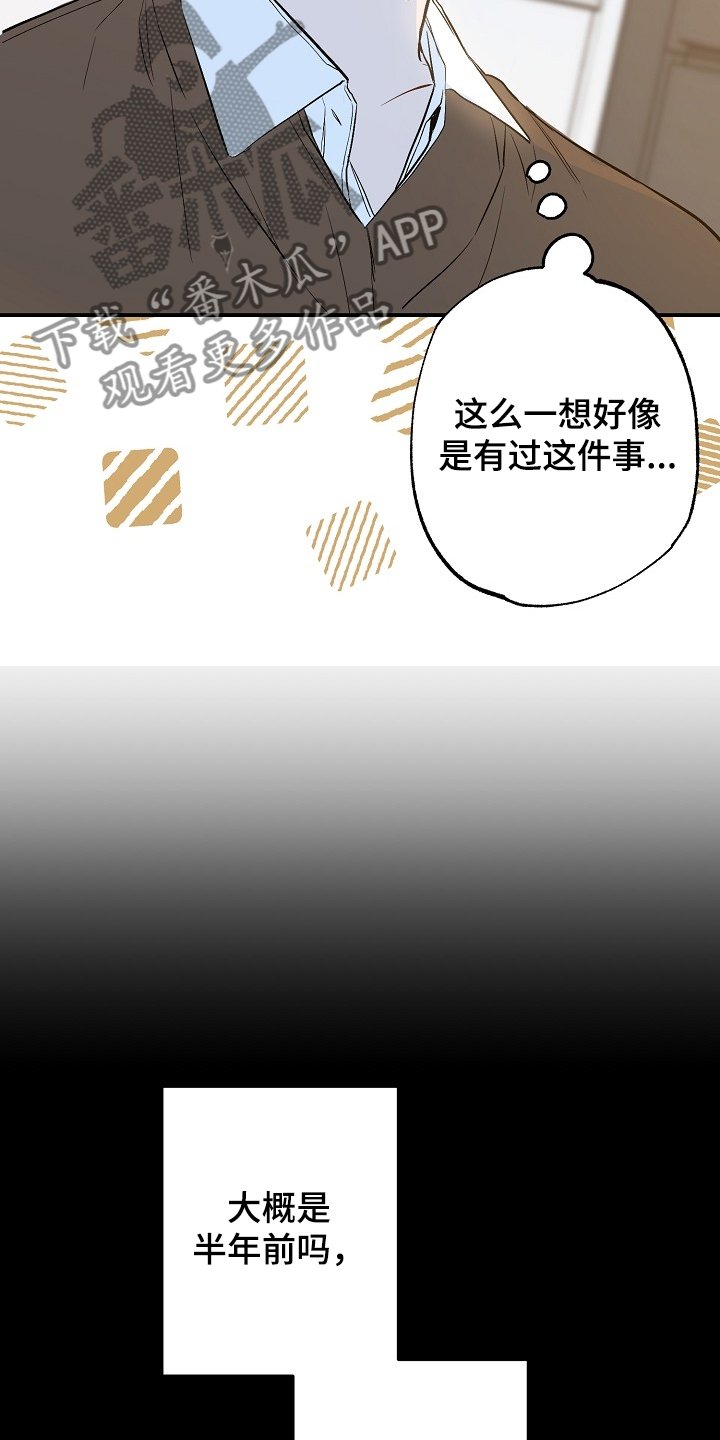 第69章：上次事件