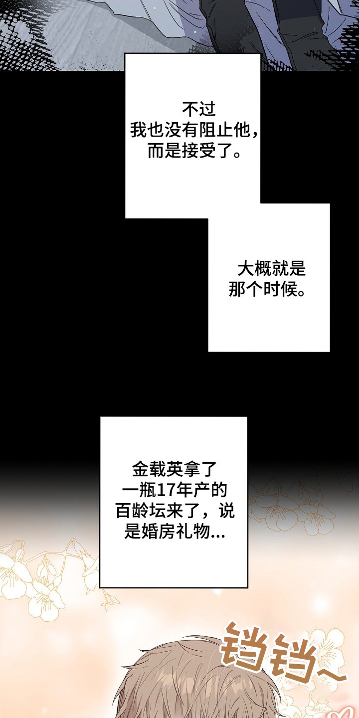第69章：上次事件