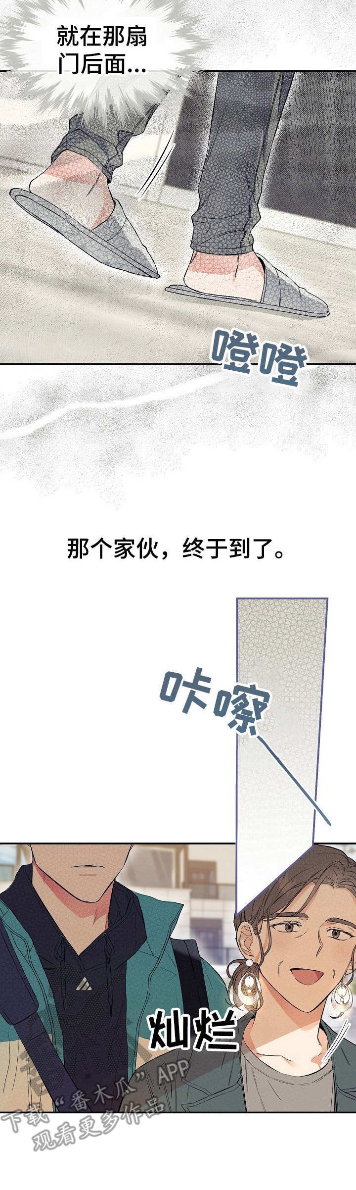 第7章：终于到了