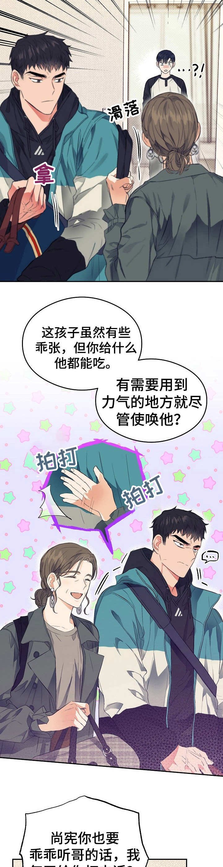 第7章：终于到了