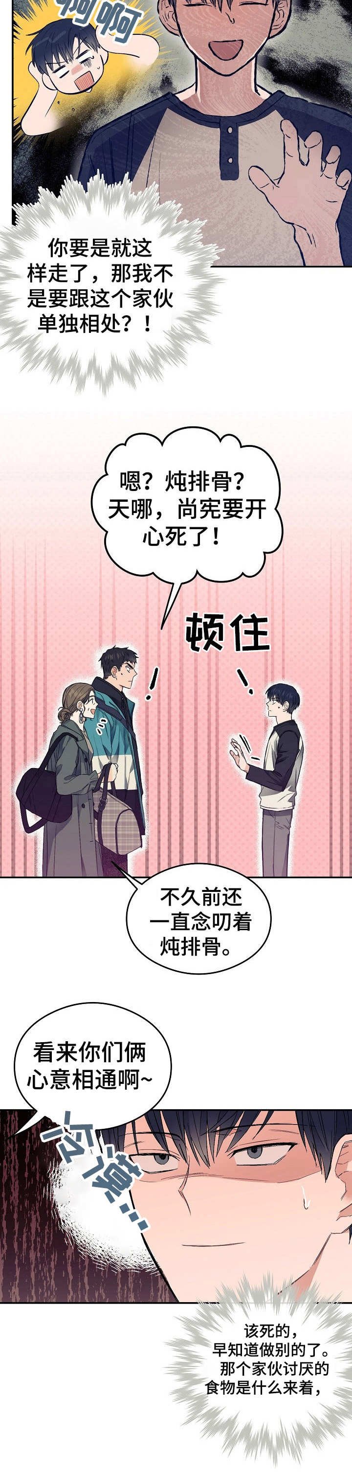 第7章：终于到了