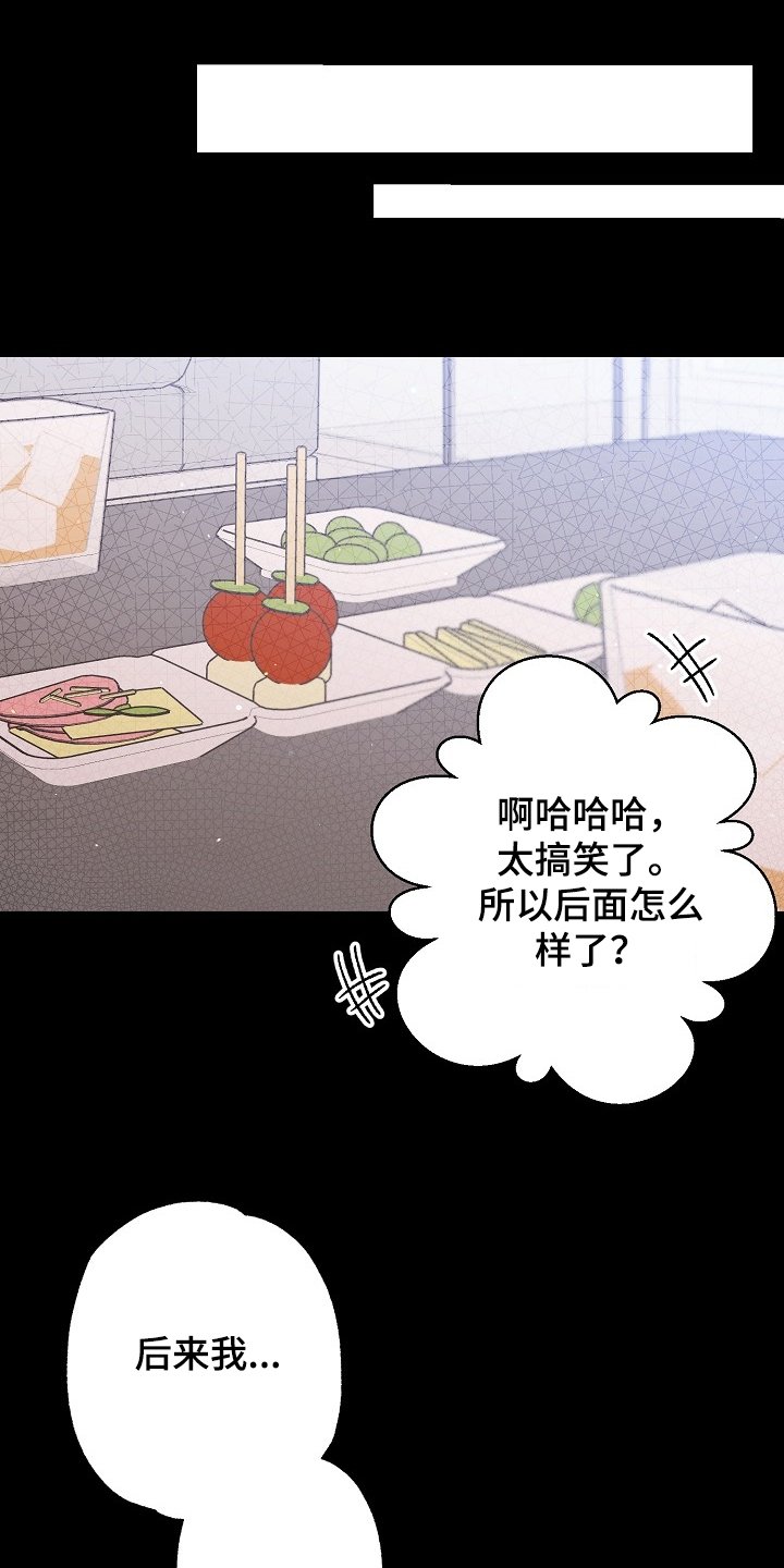 第70章：同学会