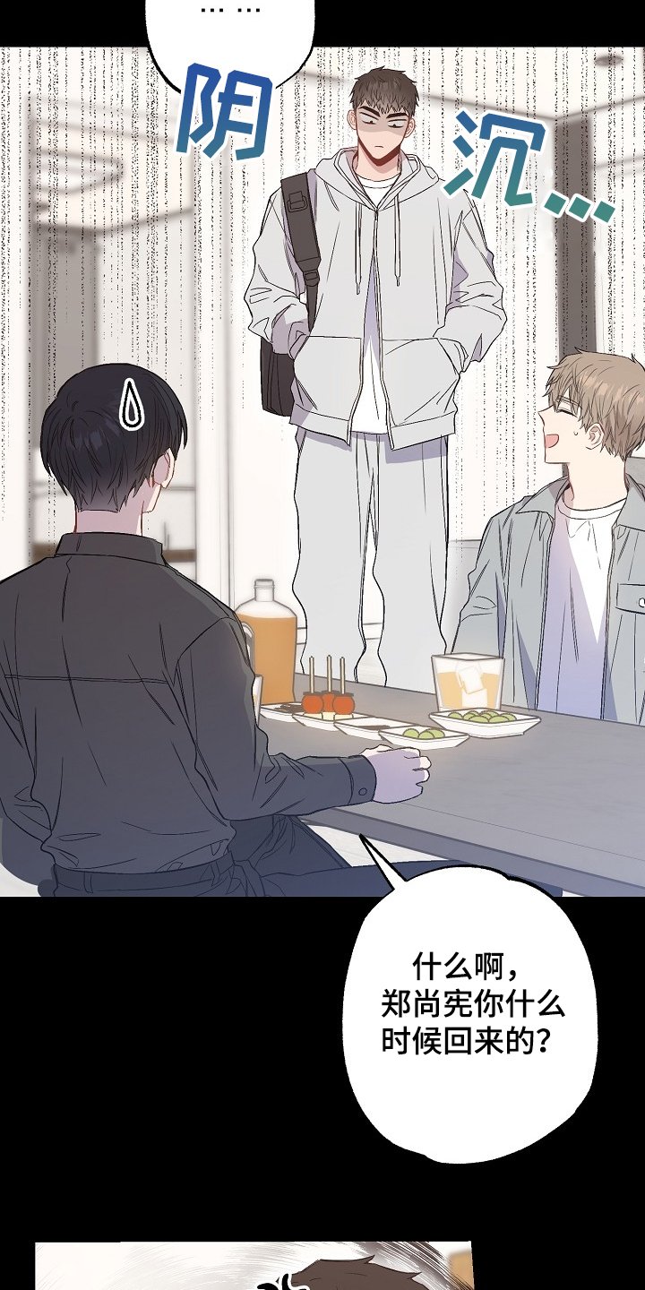 第70章：同学会