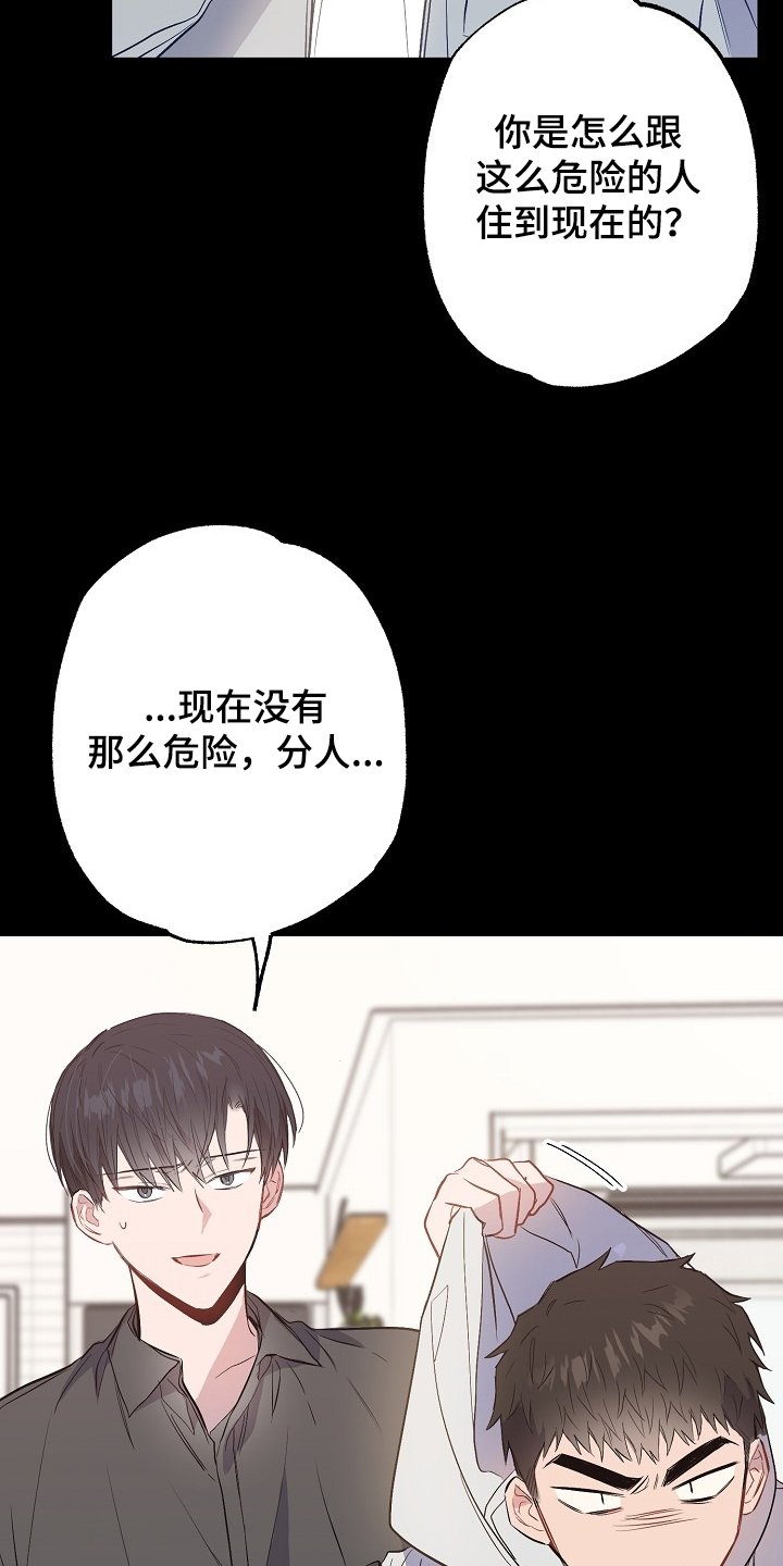 第70章：同学会