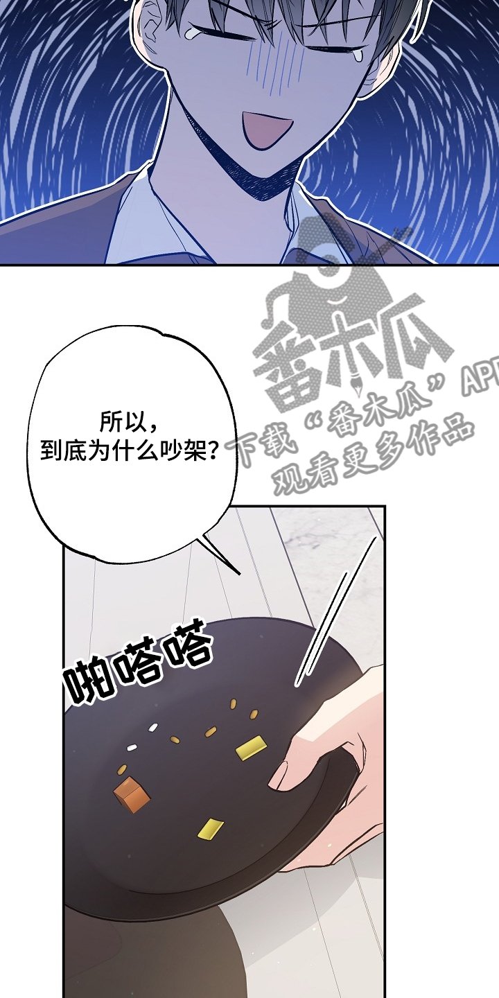 第70章：同学会