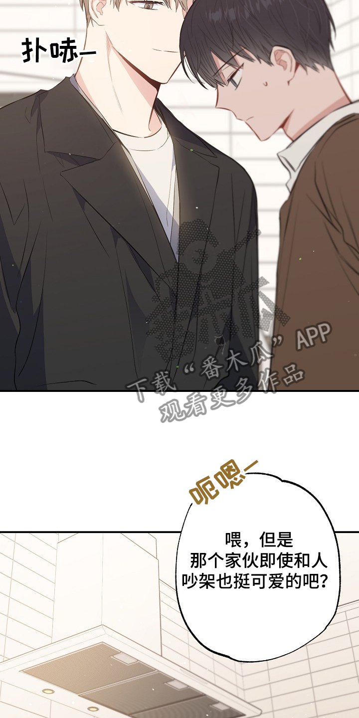 第70章：同学会