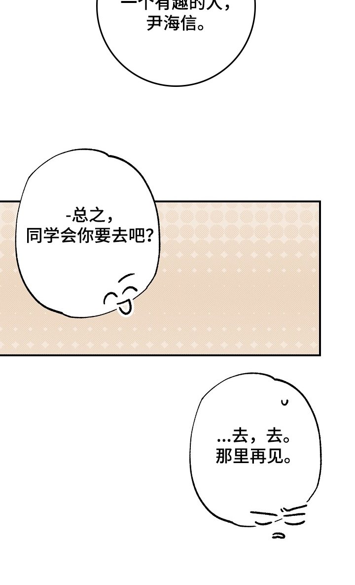 第70章：同学会