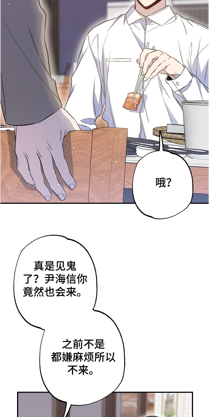 第71章：你居然会来