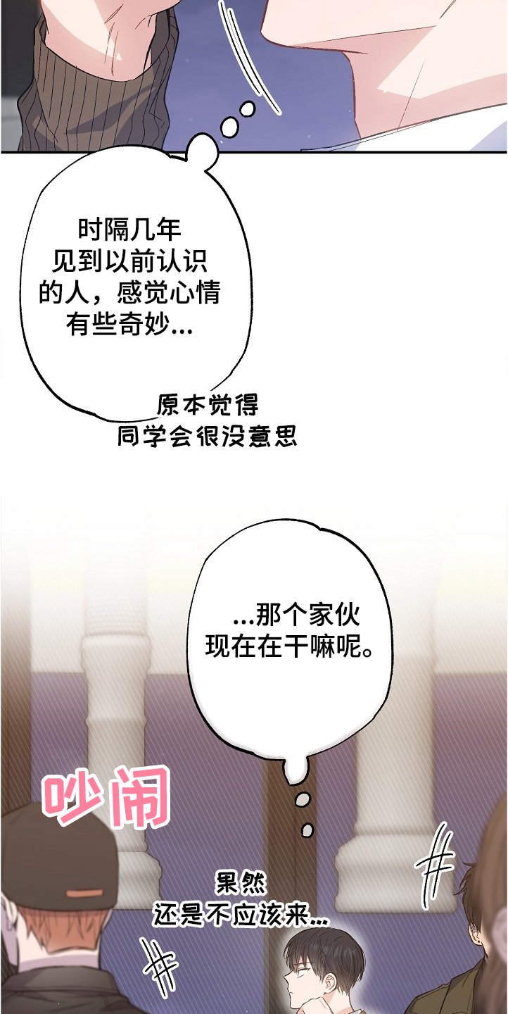 第71章：你居然会来