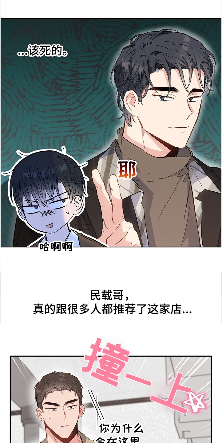 第72章：又相遇