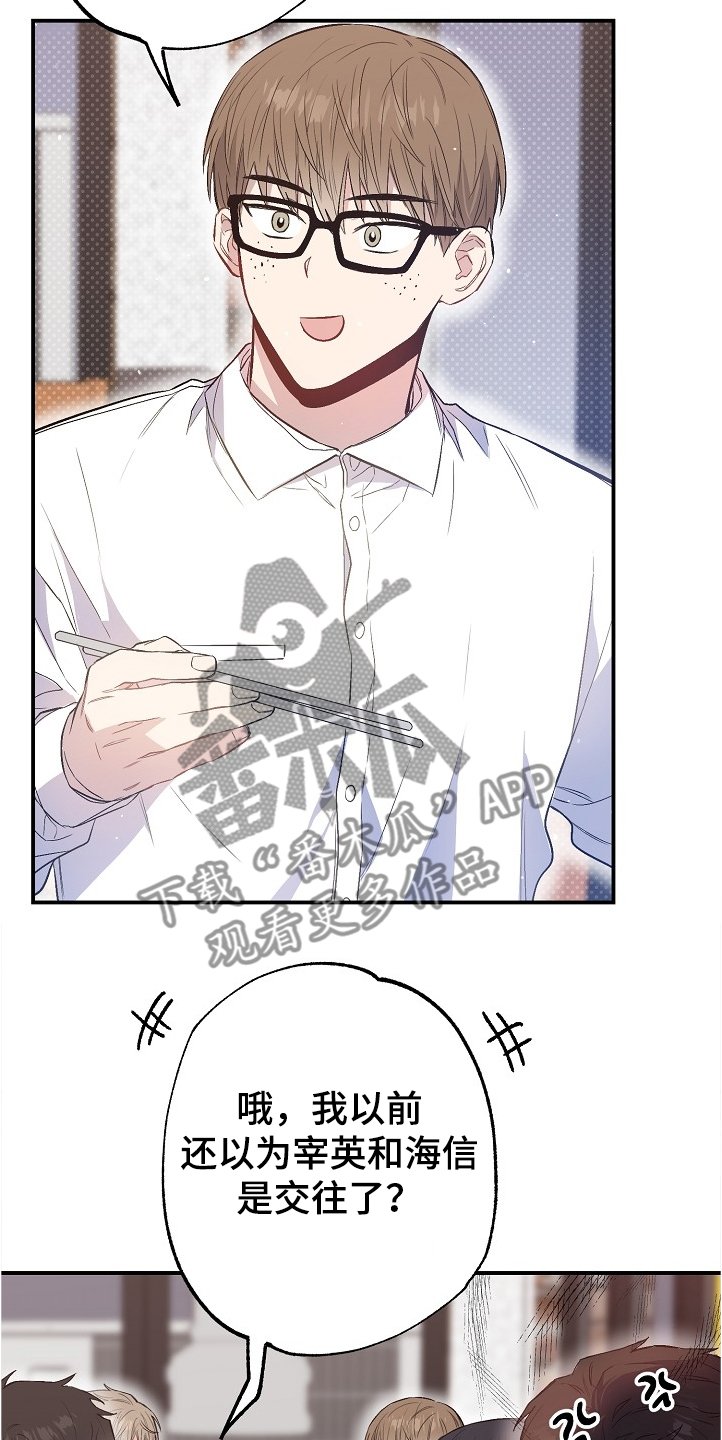 第72章：又相遇