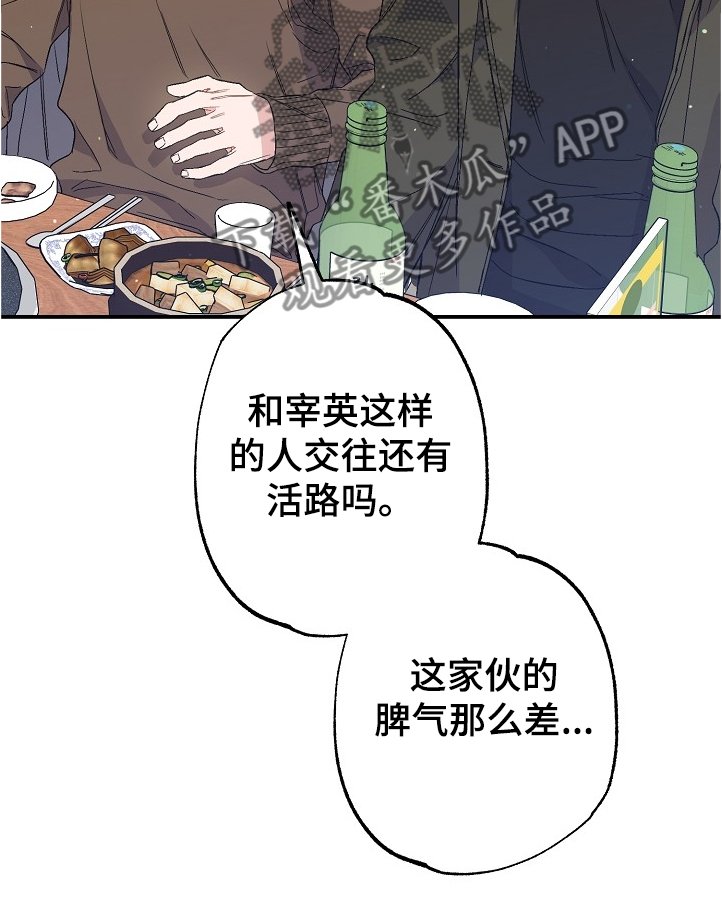 第72章：又相遇