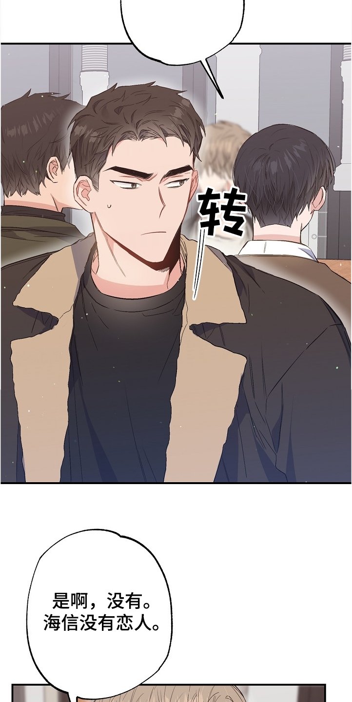 第73章：没有恋人