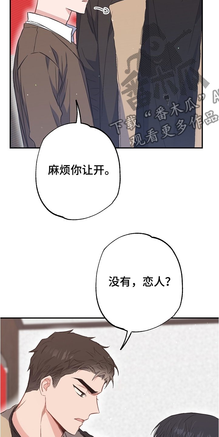 第73章：没有恋人