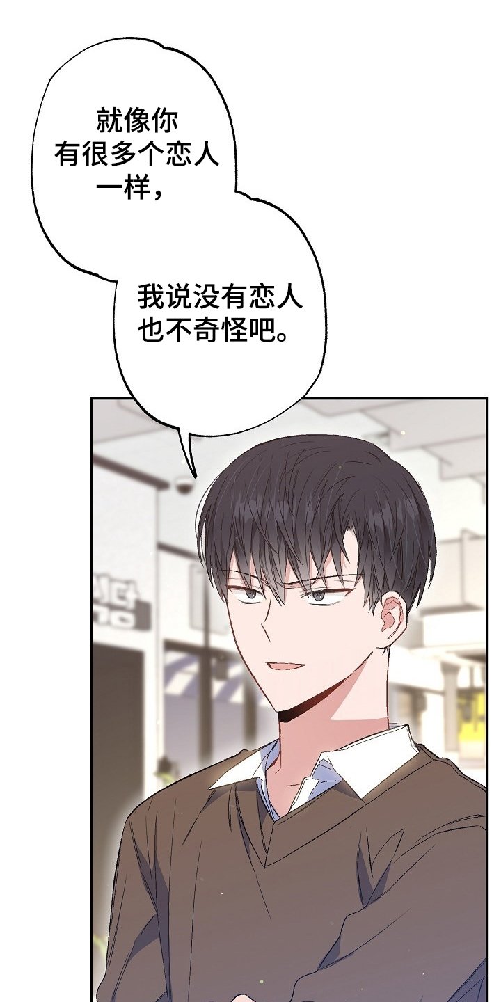 第74章：迁怒