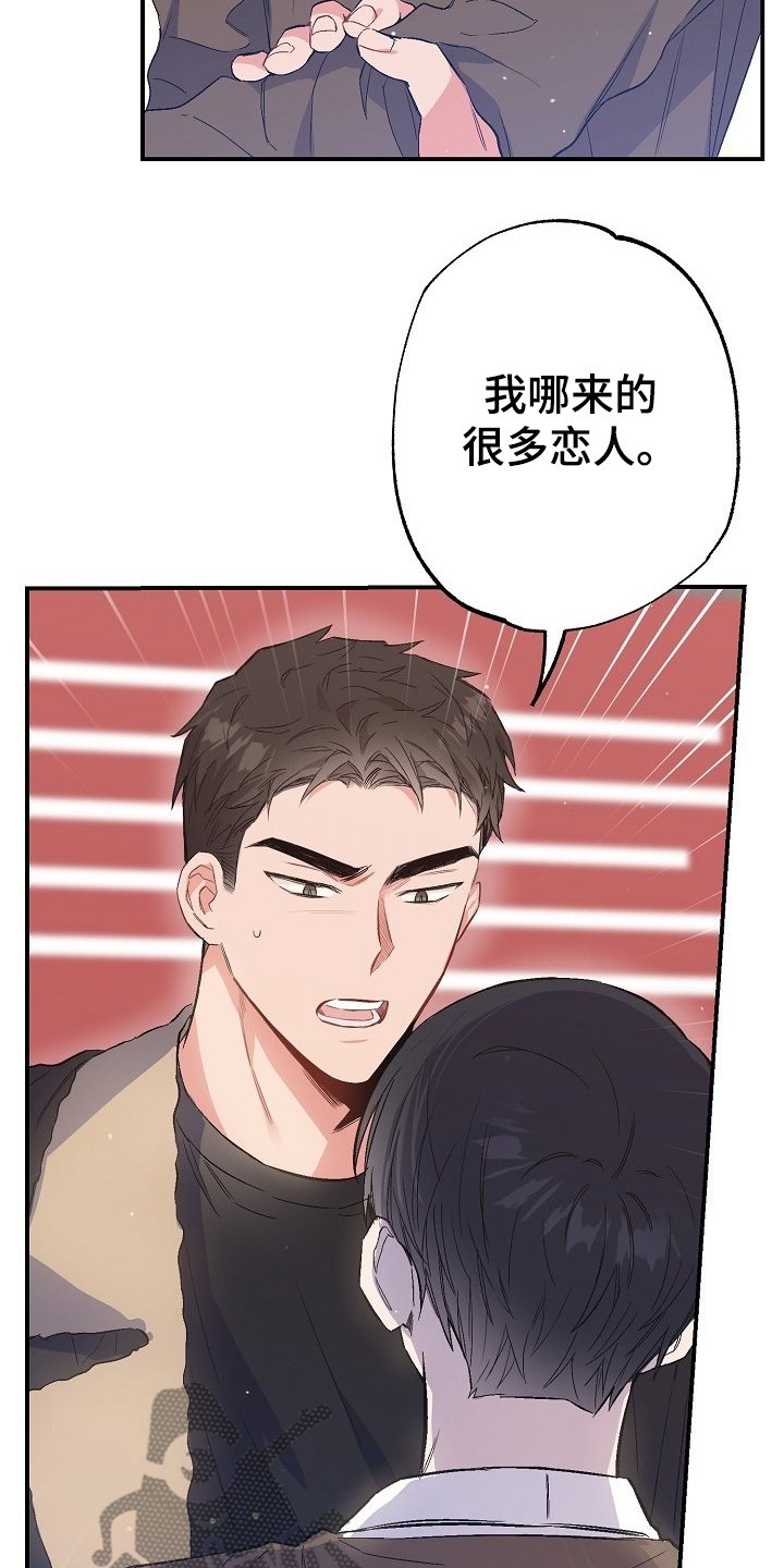 第74章：迁怒