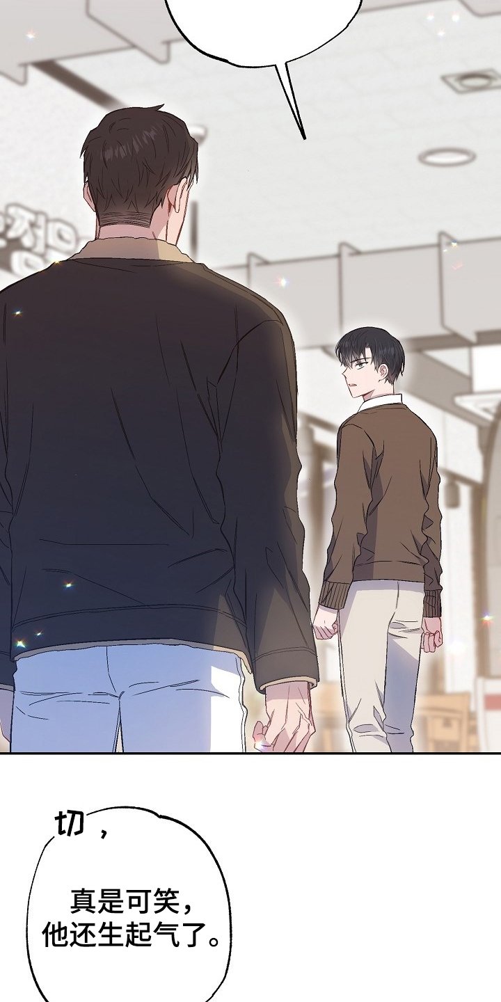 第74章：迁怒