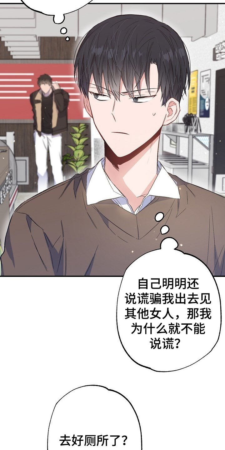 第74章：迁怒