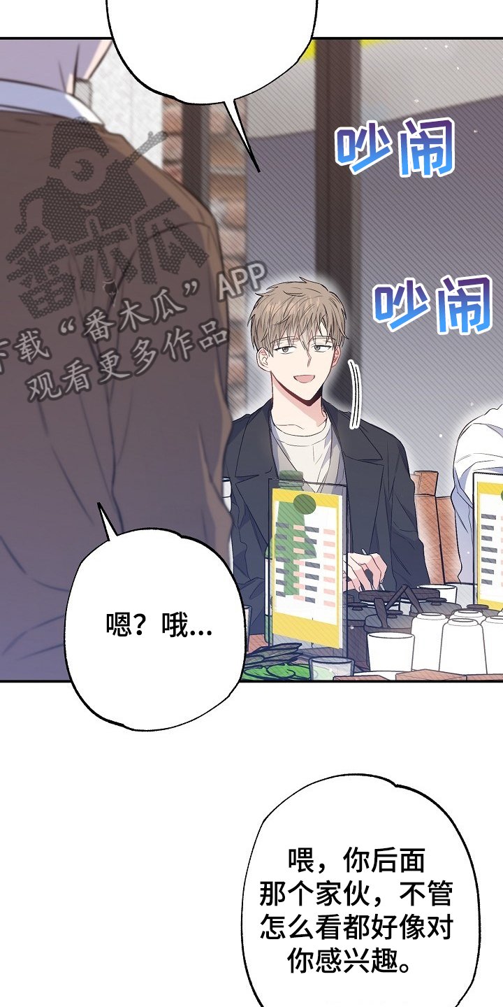 第74章：迁怒