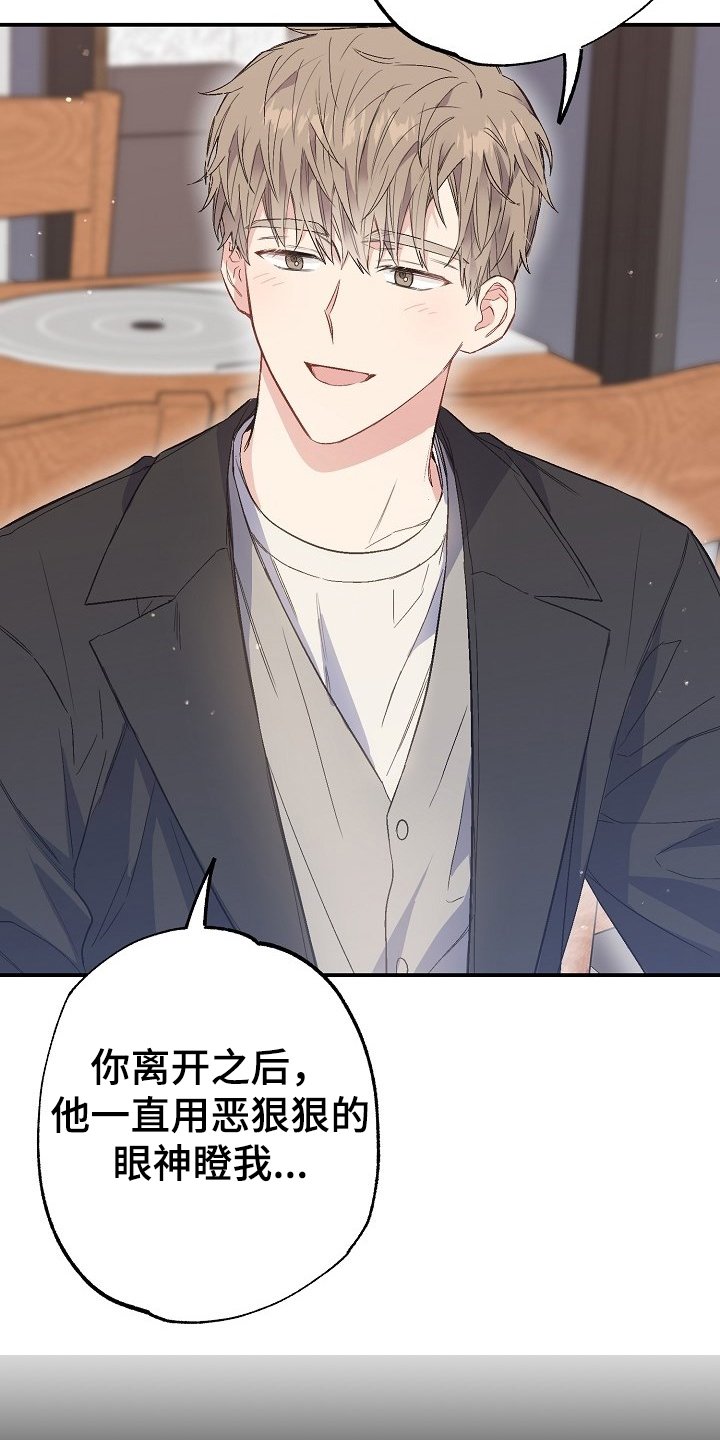 第74章：迁怒