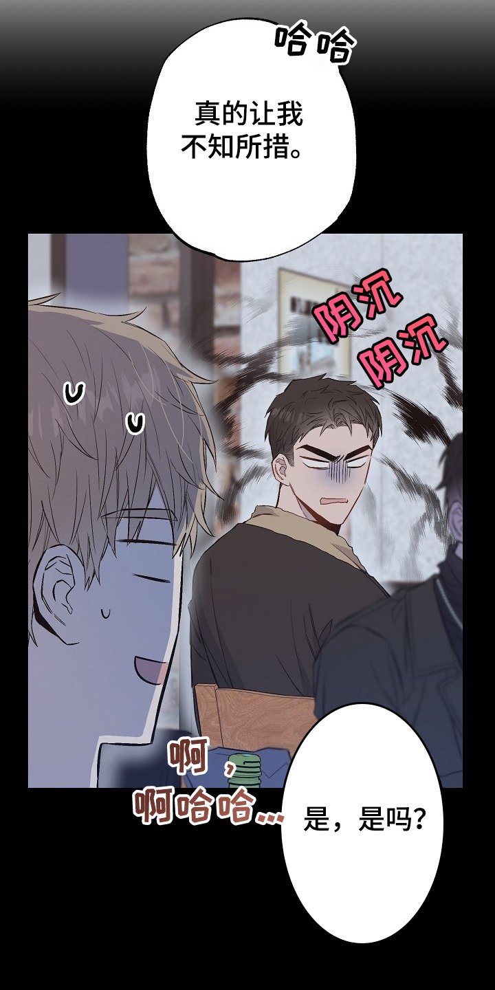 第74章：迁怒