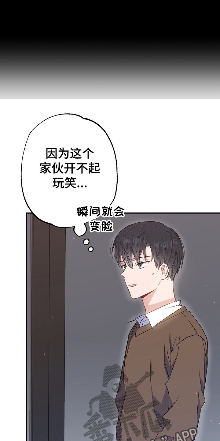 第74章：迁怒