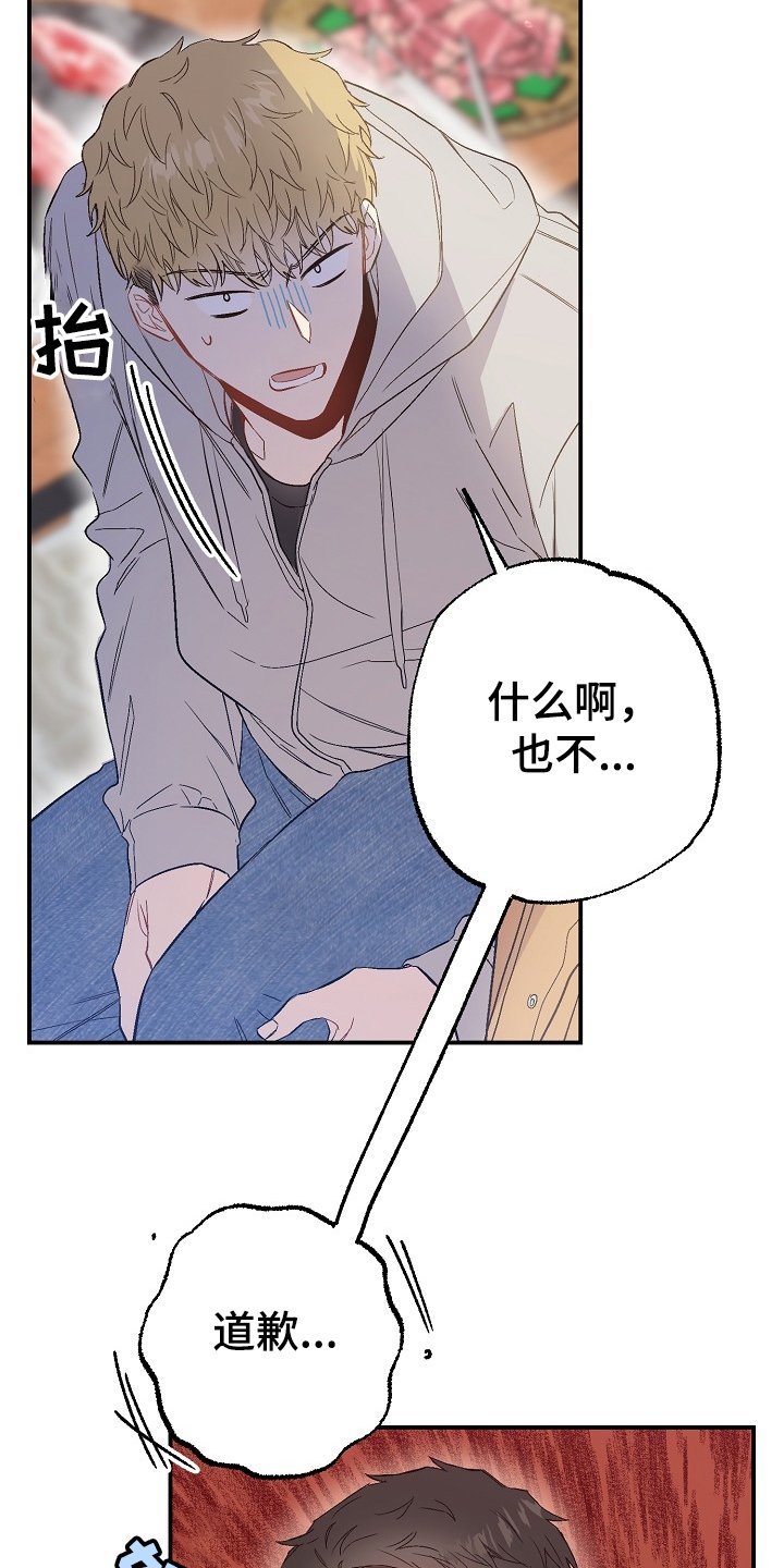 第74章：迁怒