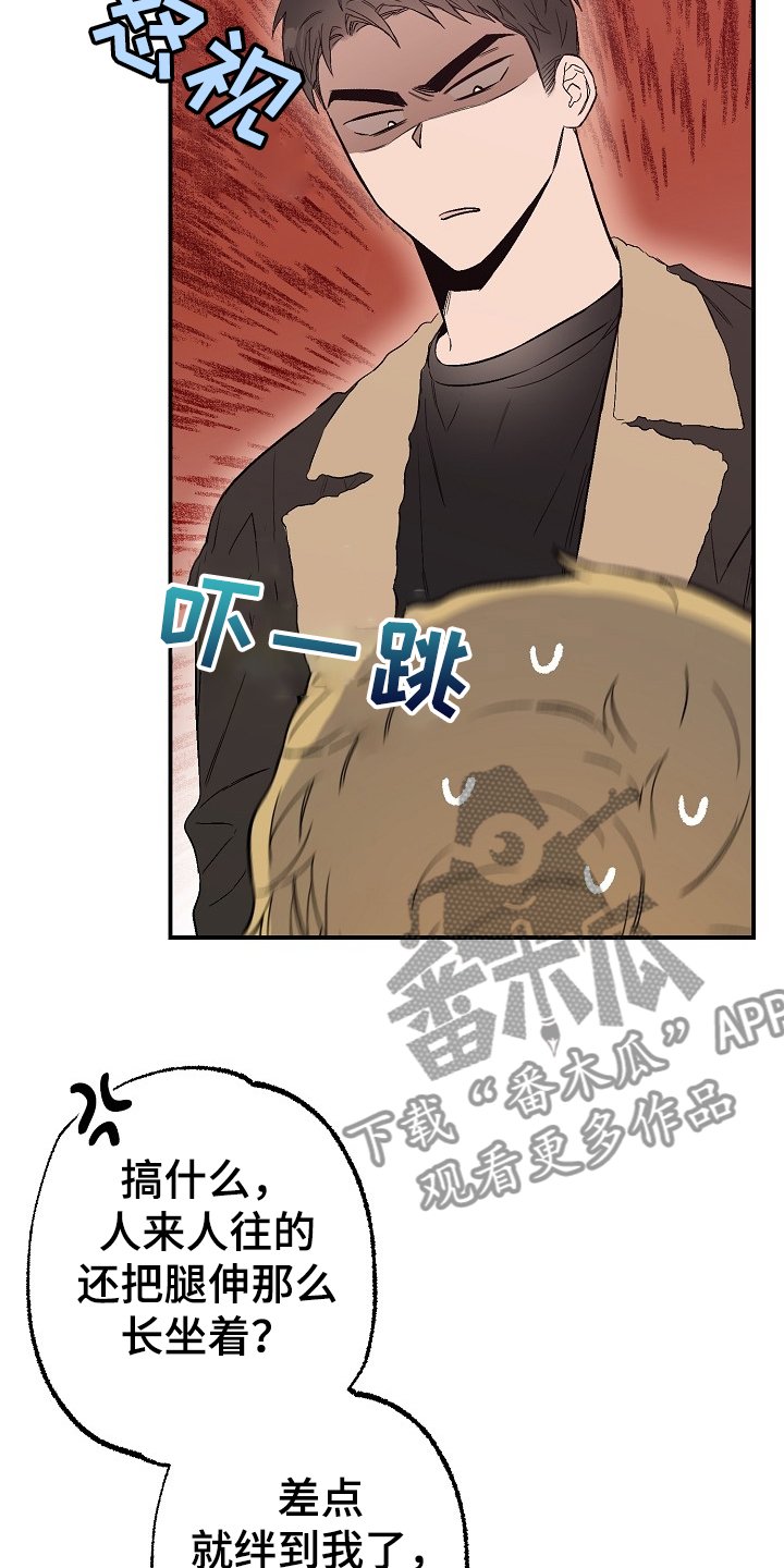 第74章：迁怒