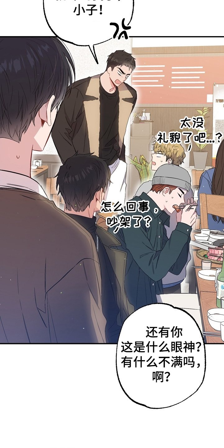第74章：迁怒