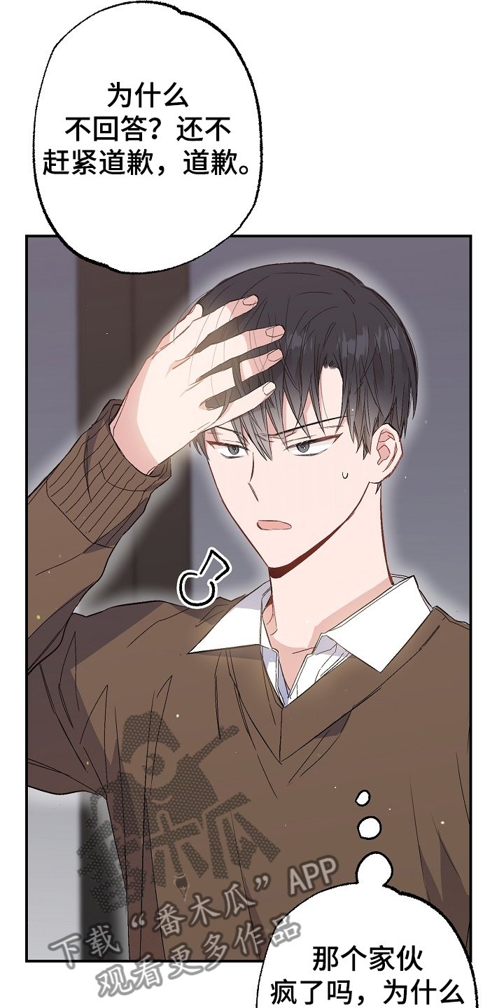 第74章：迁怒