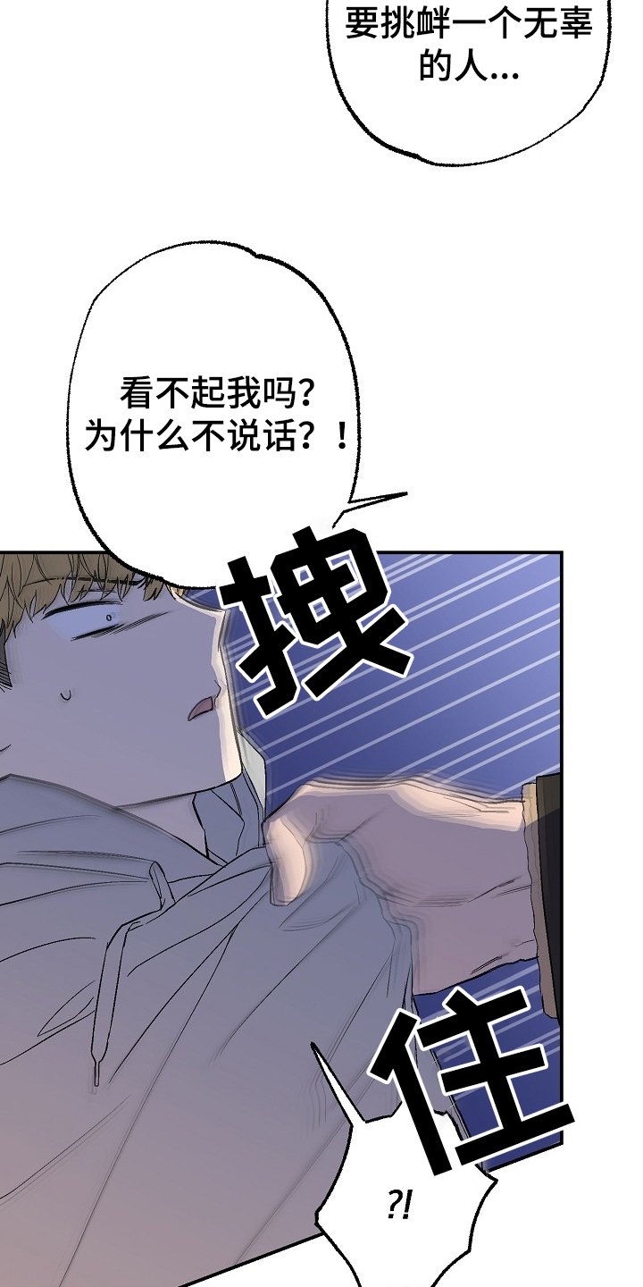 第74章：迁怒