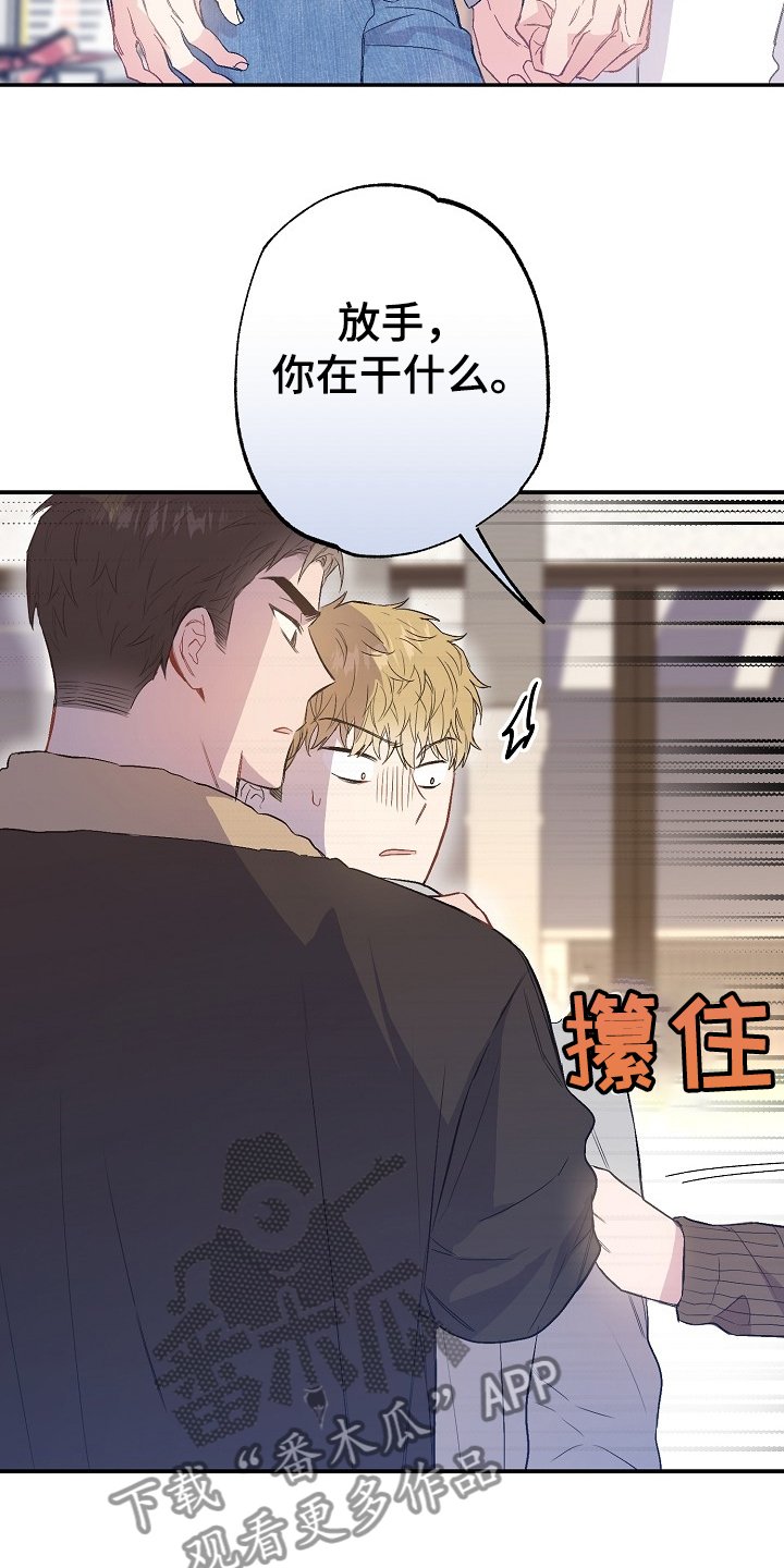 第74章：迁怒