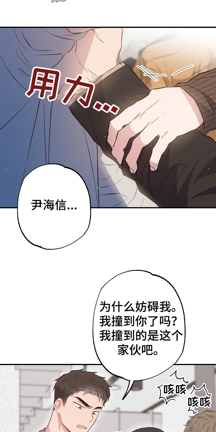 第74章：迁怒