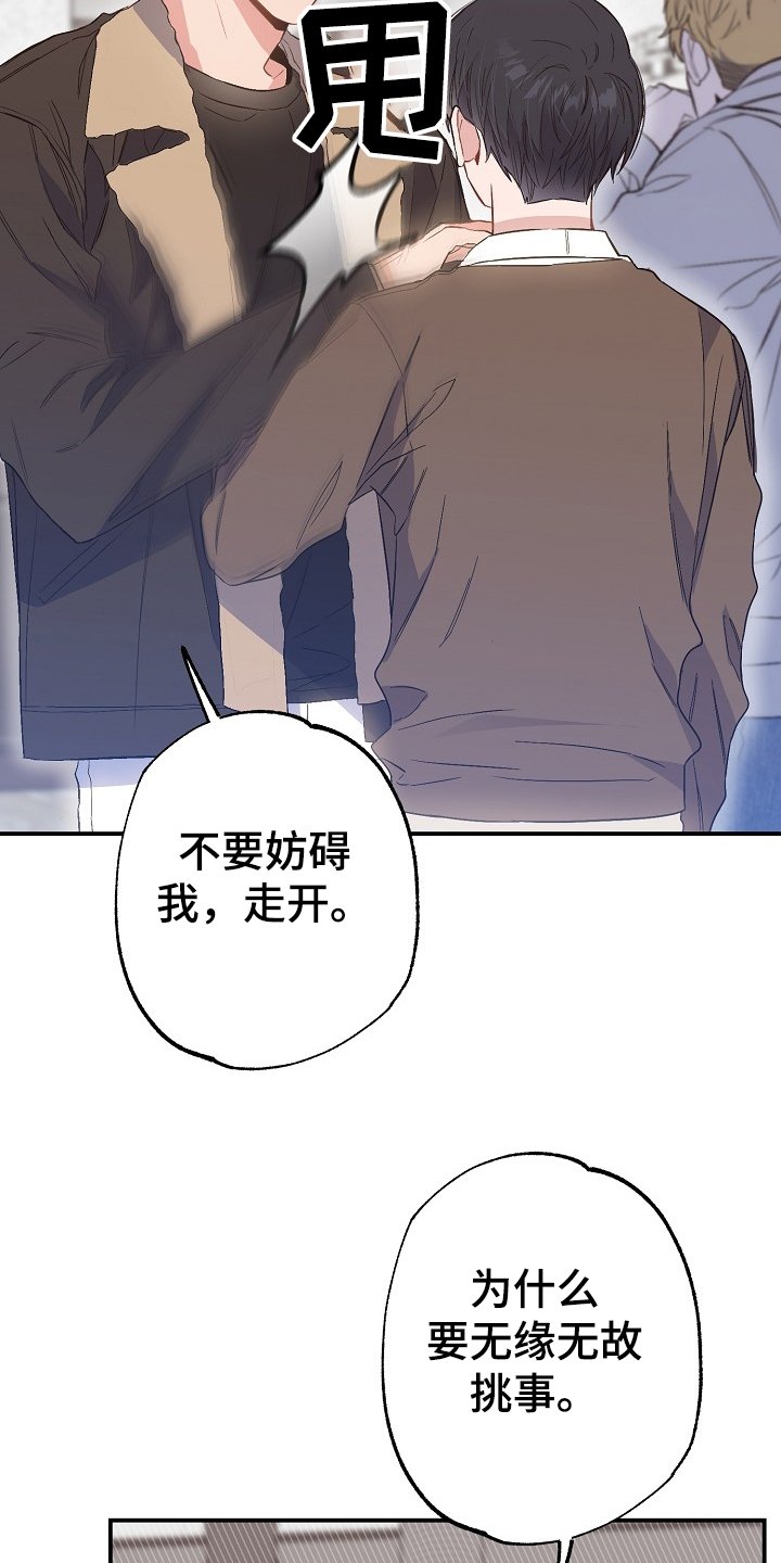 第74章：迁怒