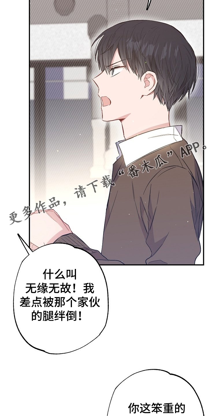 第74章：迁怒