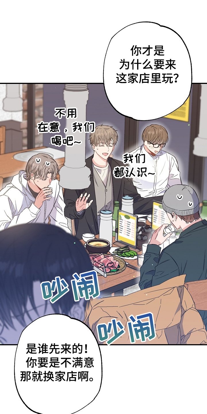 第74章：迁怒