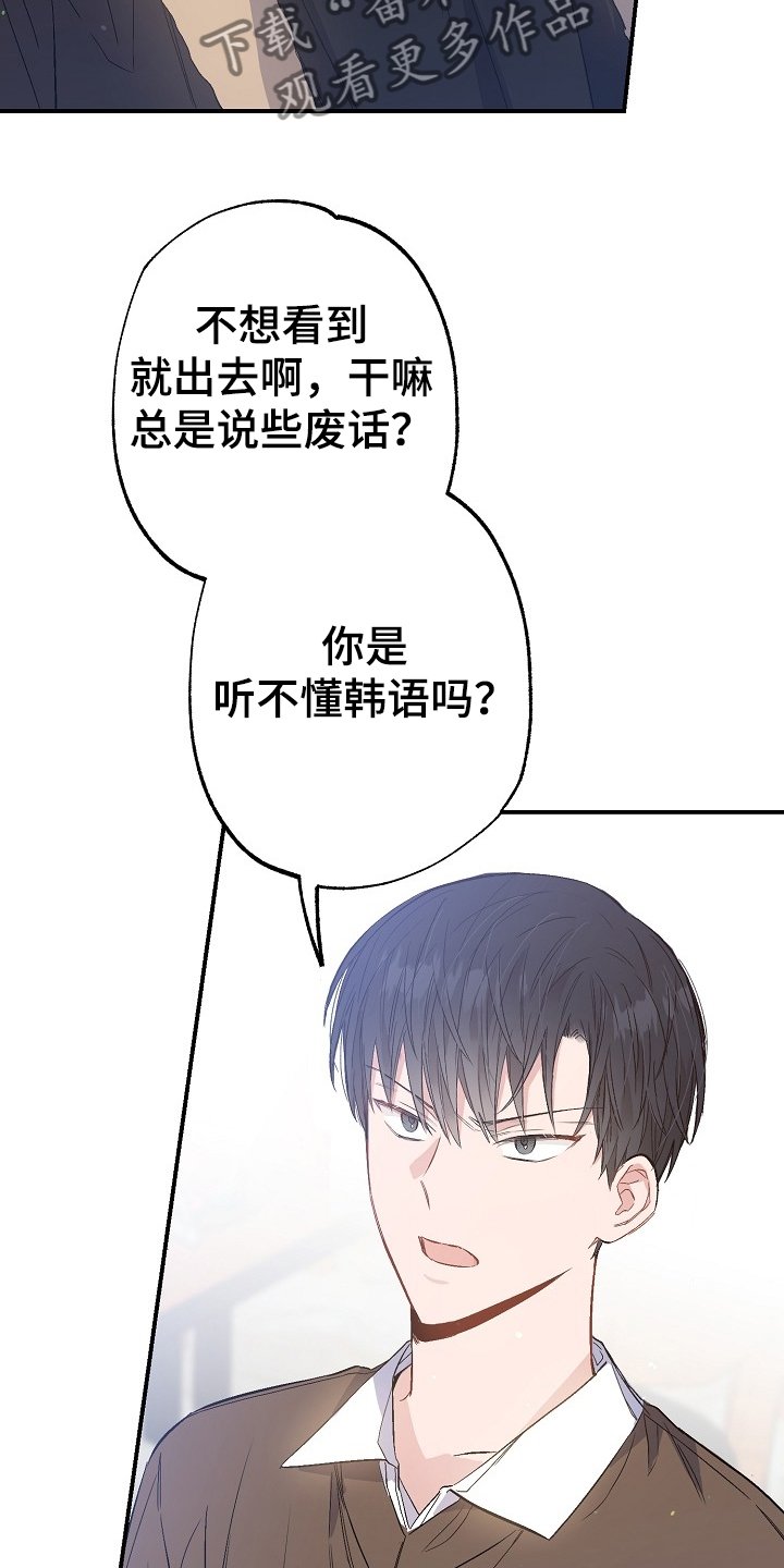 第74章：迁怒