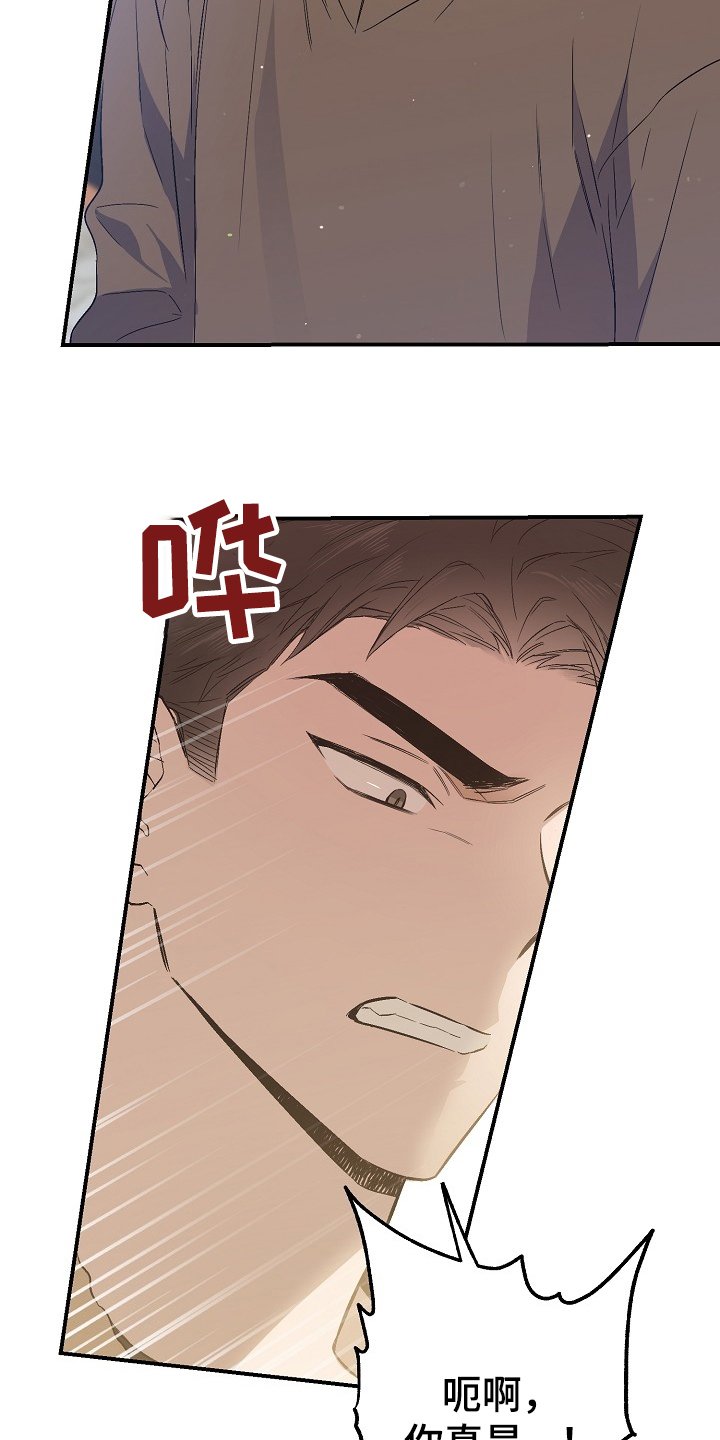 第74章：迁怒