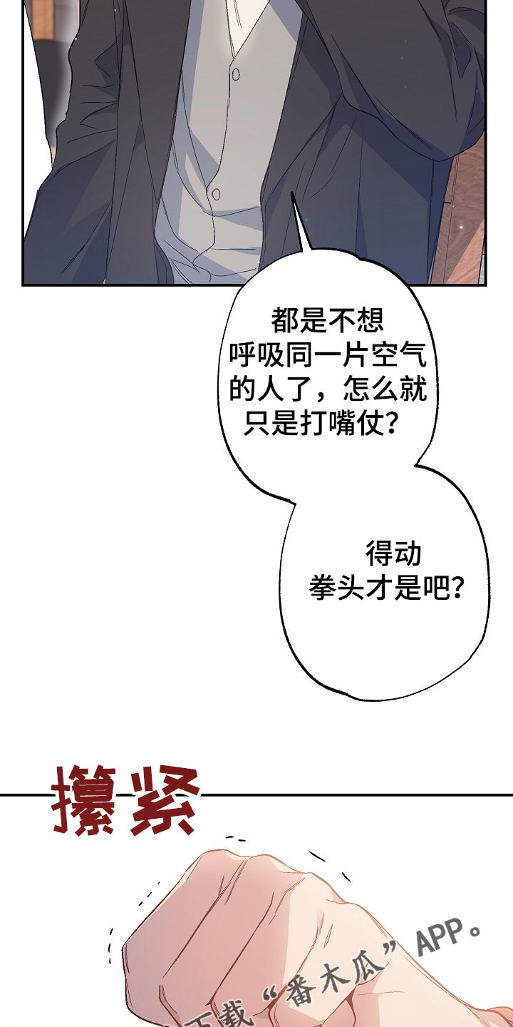 第74章：迁怒