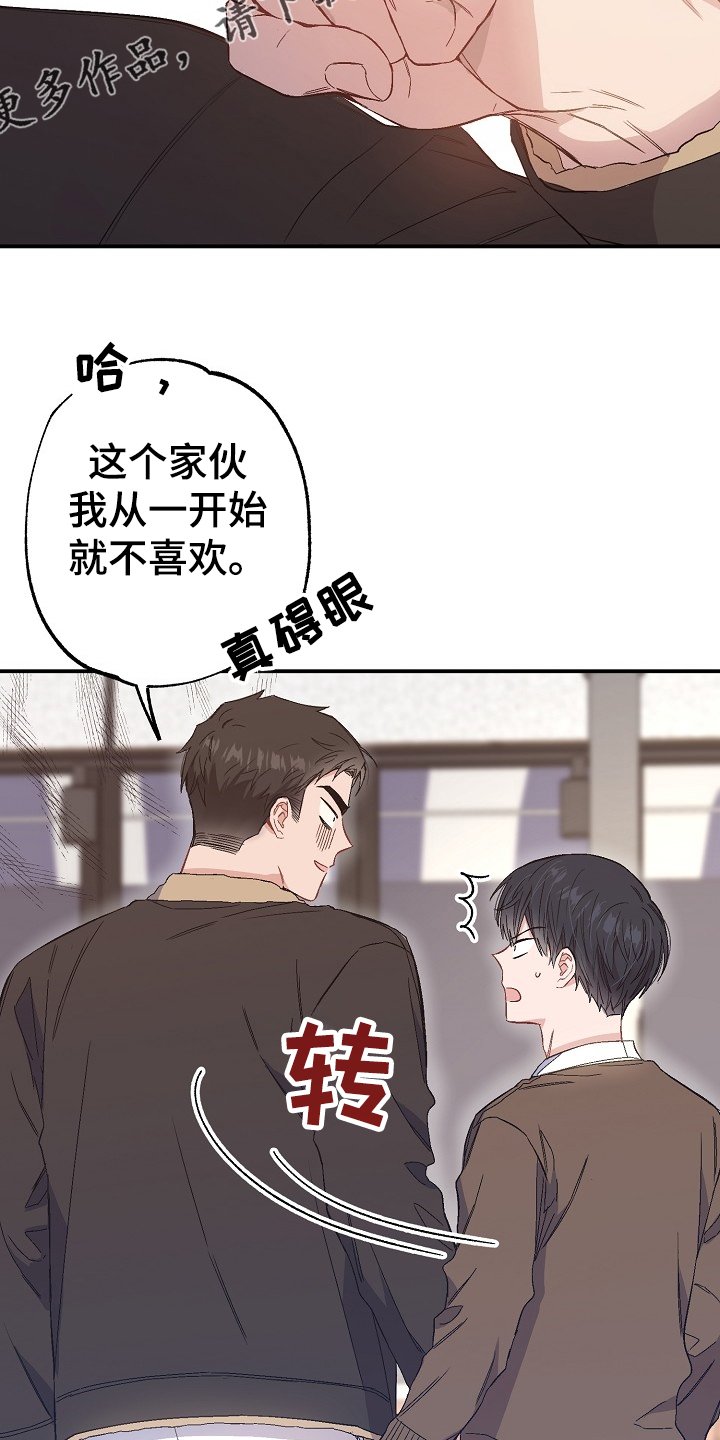 第74章：迁怒