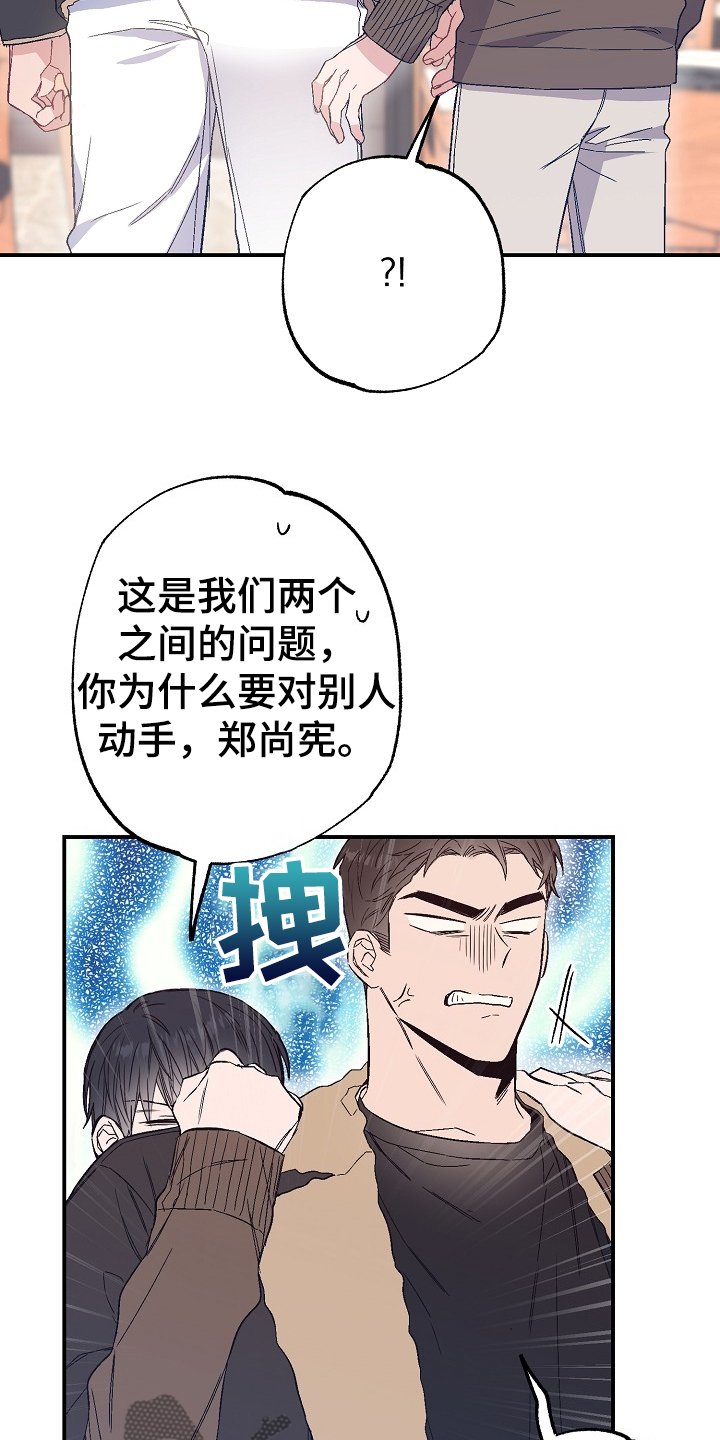 第74章：迁怒
