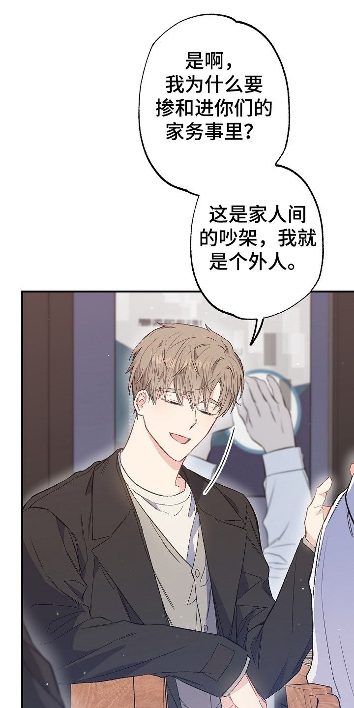 第75章：我们是家人(完结）