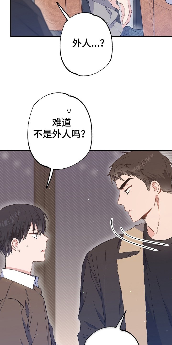 第75章：我们是家人(完结）