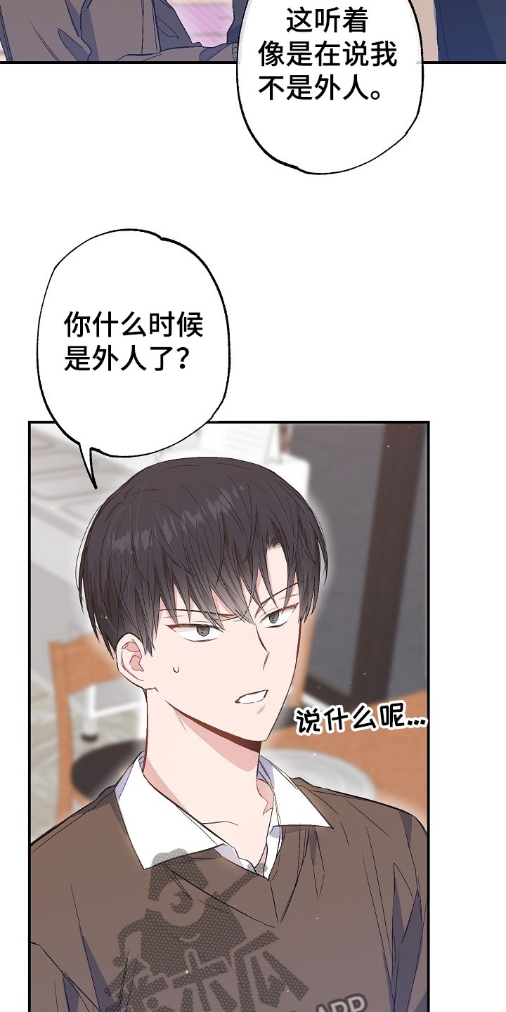 第75章：我们是家人(完结）
