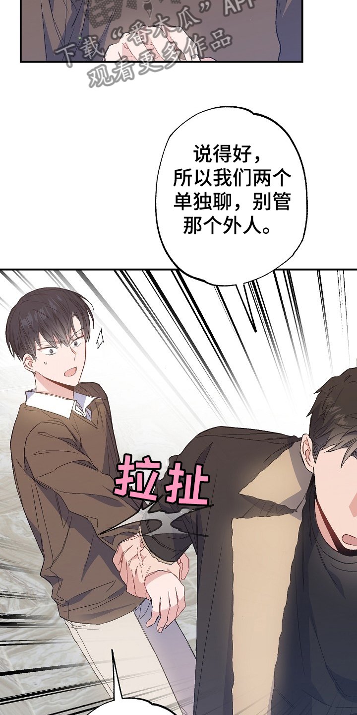 第75章：我们是家人(完结）